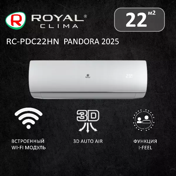 Royal Clima RC-PD22HN